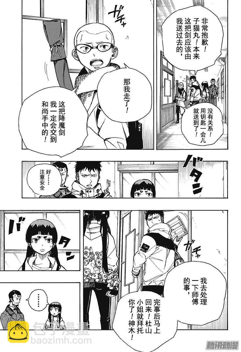 99 雪的尽头8-第99话