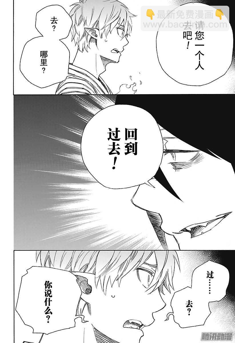 99 雪的尽头8-第99话