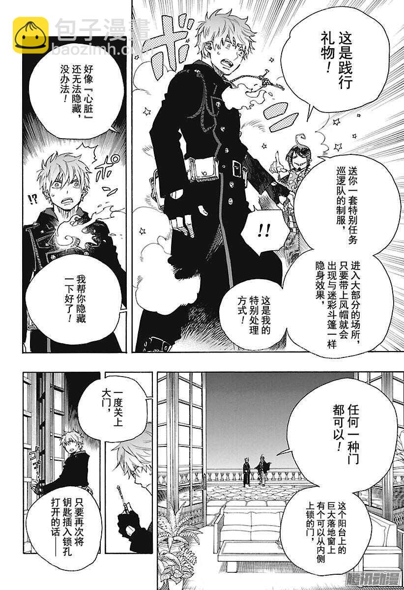 99 雪的尽头8-第99话