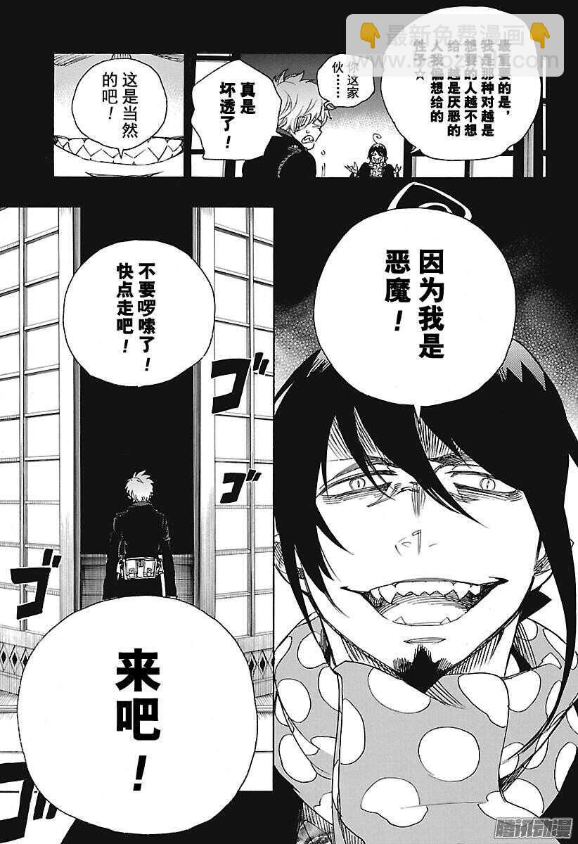 99 雪的尽头8-第99话