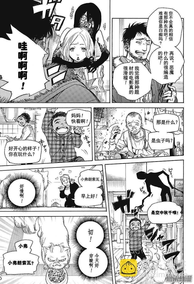 99 雪的尽头8-第99话