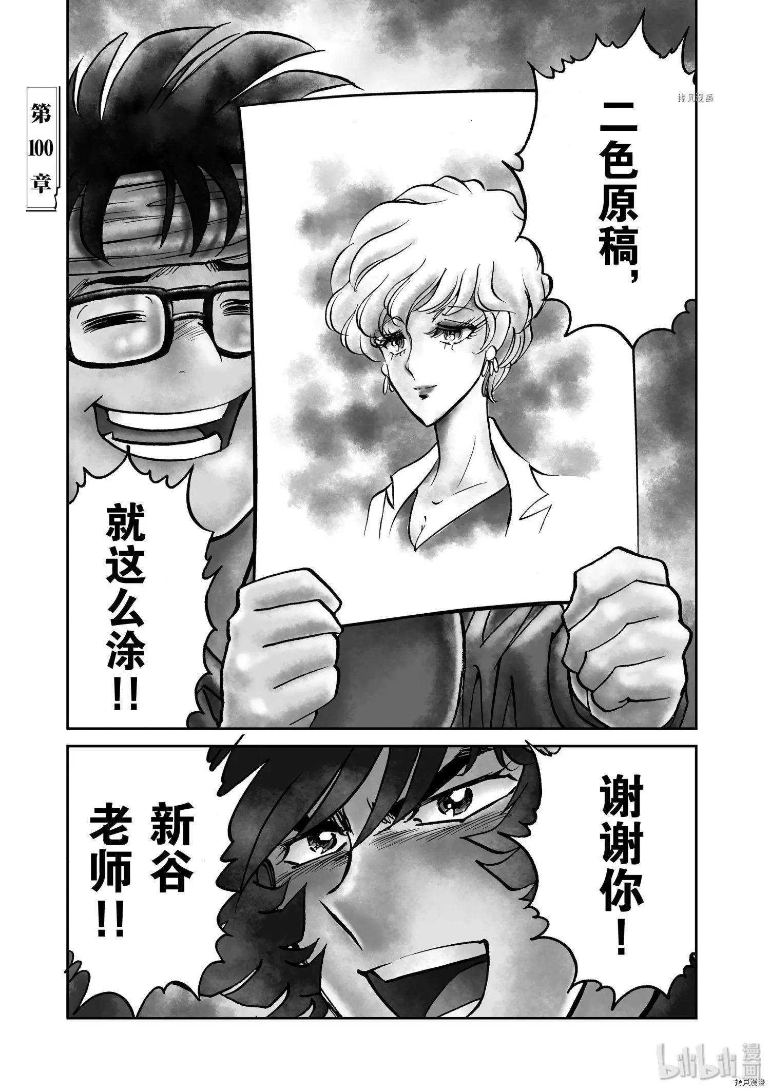 青之炎 第100话