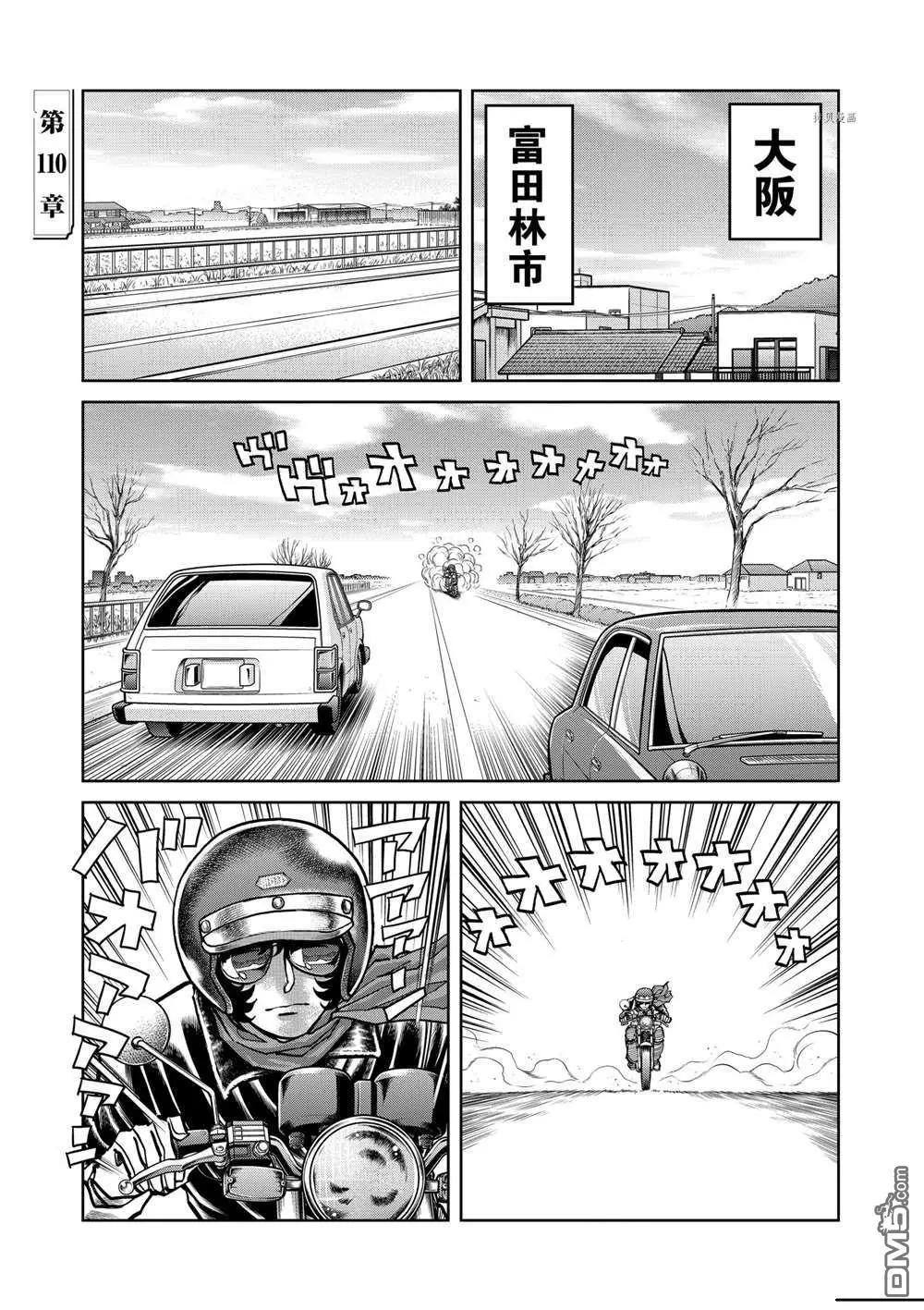 青之炎 第110话