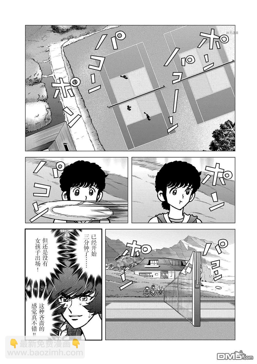 青之炎 - 第140话 - 6