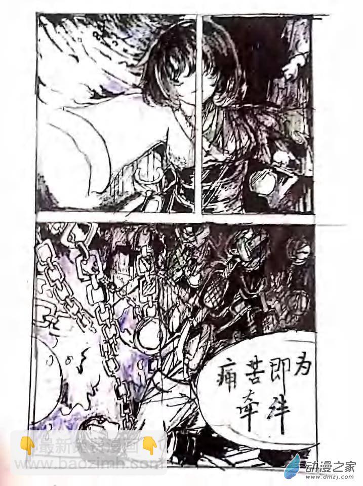 青之烛哀 - 第13章 - 4