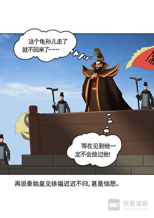 秦皇岛由来（上）-第1话