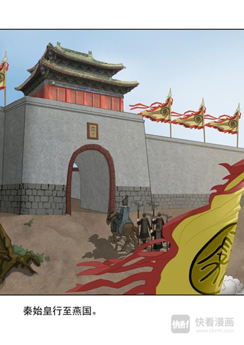 秦皇岛由来（上）-第1话