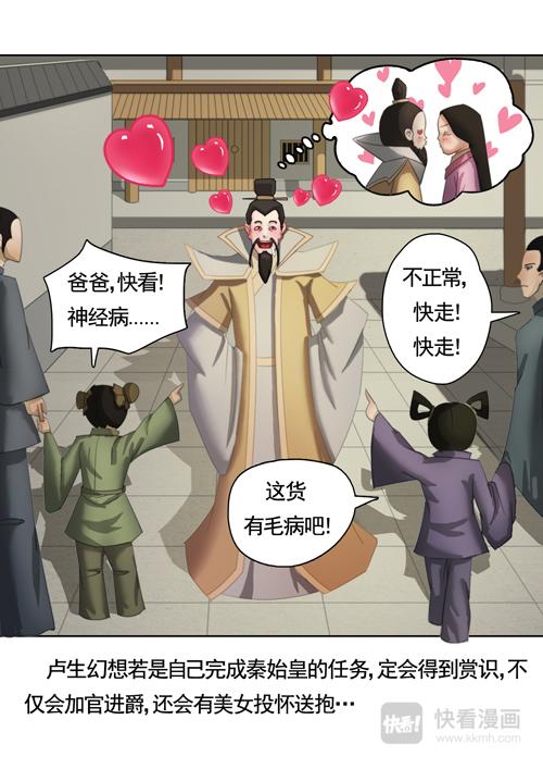 秦皇岛由来（上）-第1话