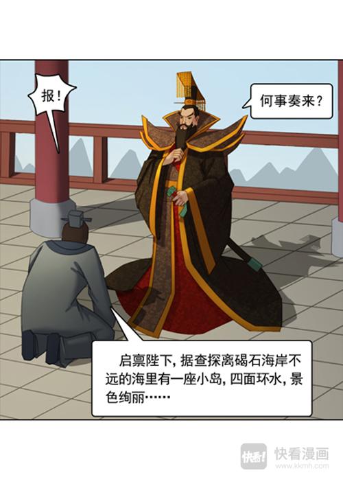 秦皇岛由来（上）-第1话