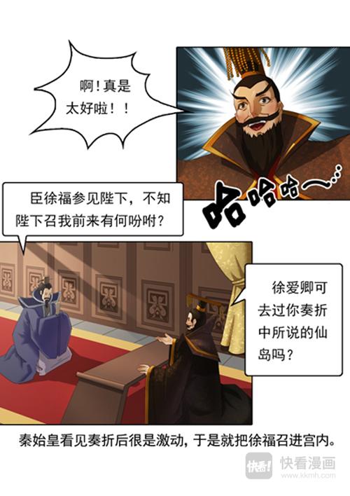 秦皇岛由来（上）-第1话