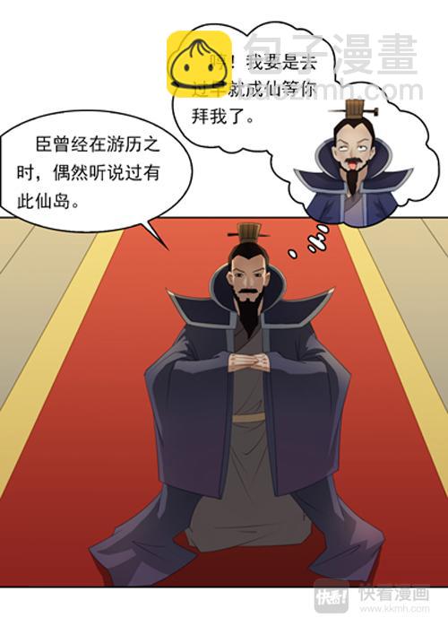 秦皇岛由来（上）-第1话