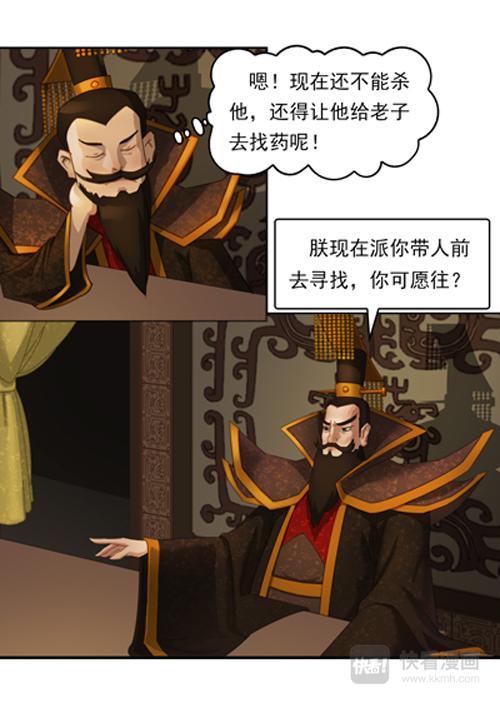 秦皇岛由来（上）-第1话