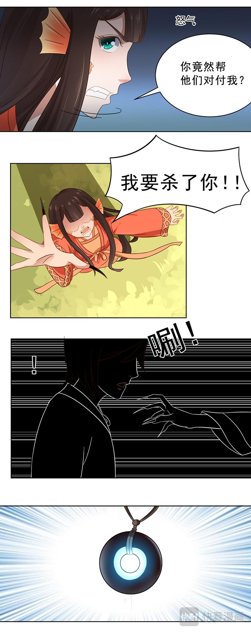 角山传说(下)-第11话