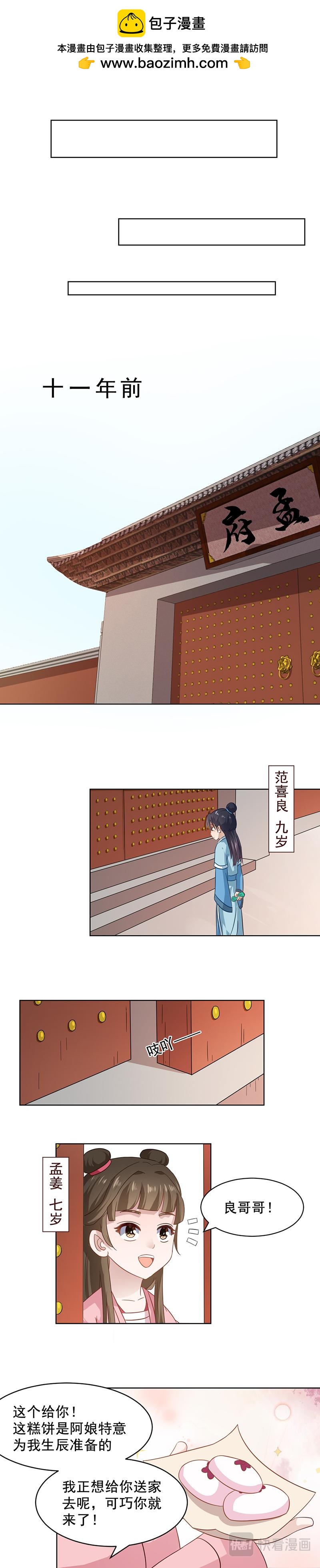 孟姜女传说（中）-第13话