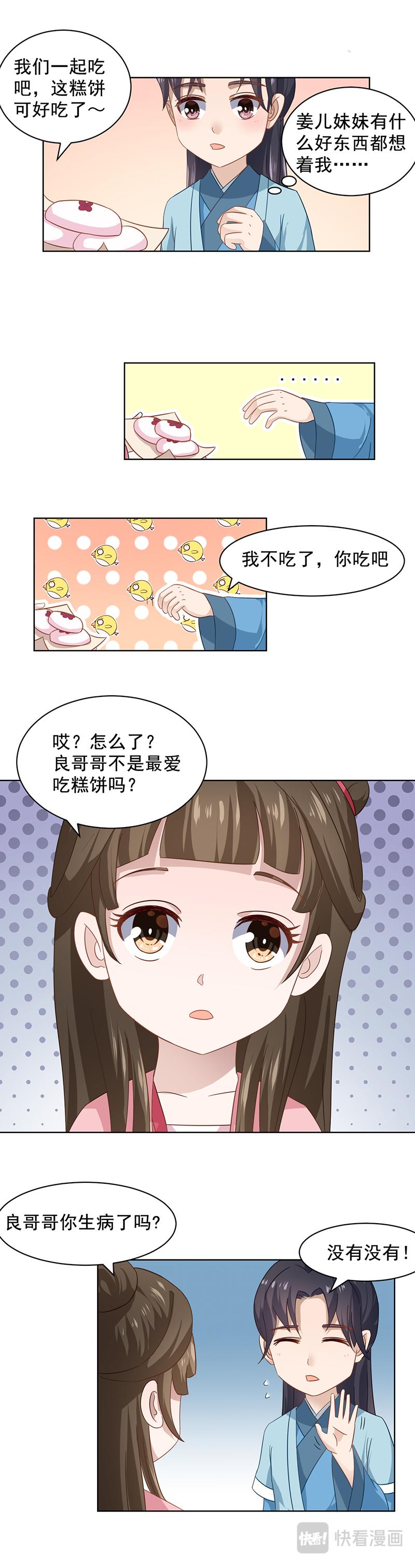 孟姜女传说（中）-第13话