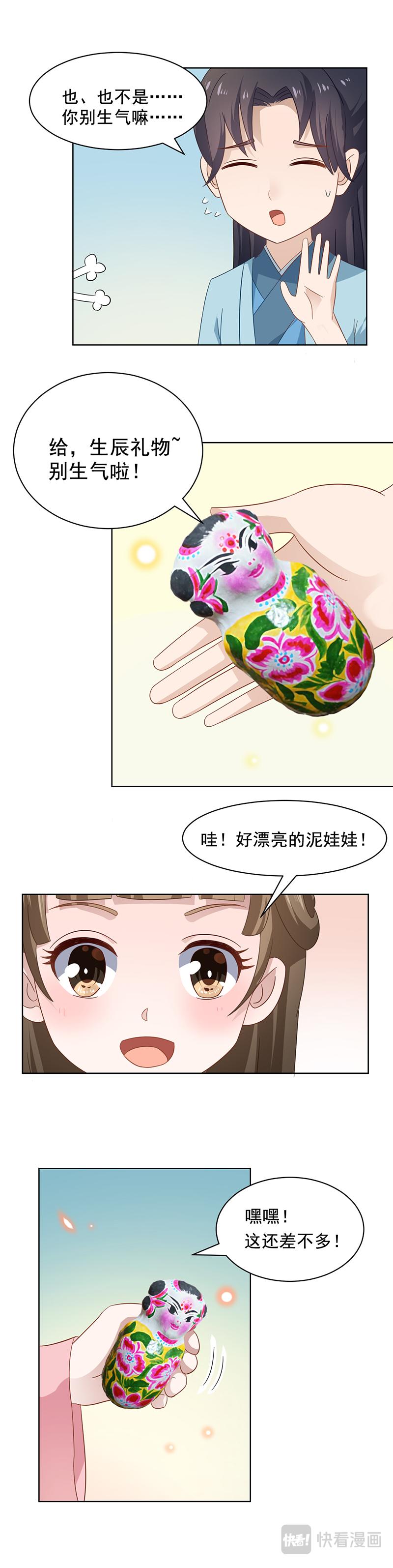 孟姜女传说（中）-第13话