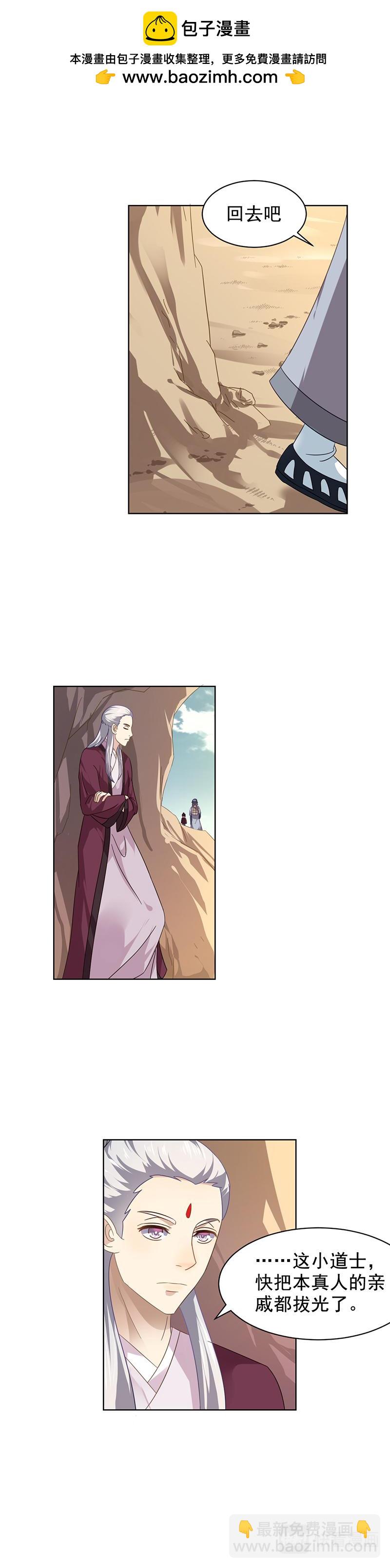 板厂峪（上）-第15话