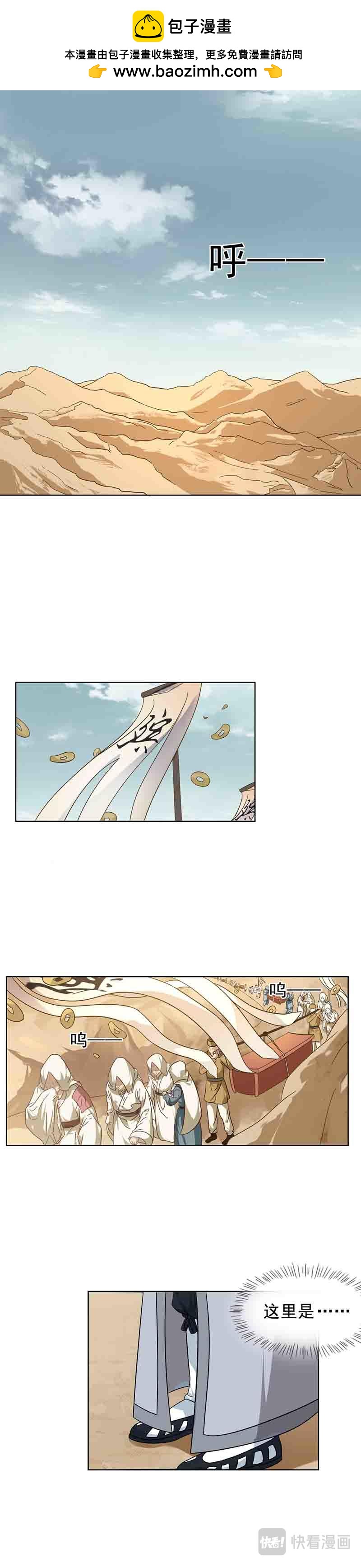 板厂峪（上）-第15话