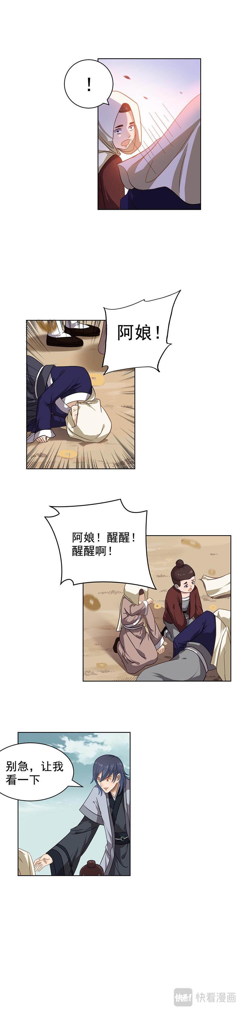 板厂峪（上）-第15话