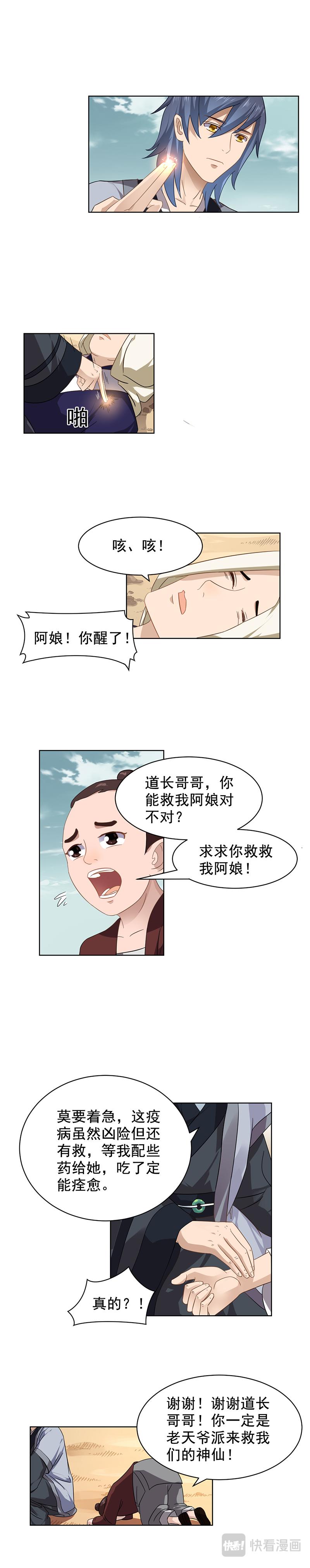 板厂峪（上）-第15话