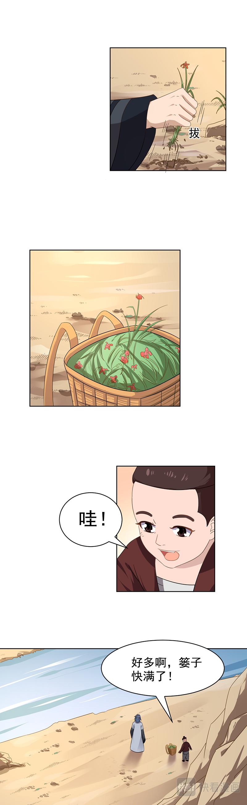 板厂峪（上）-第15话