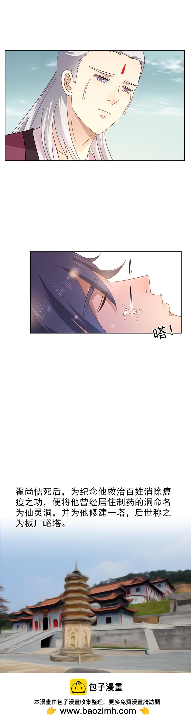 板厂峪（下）-第17话