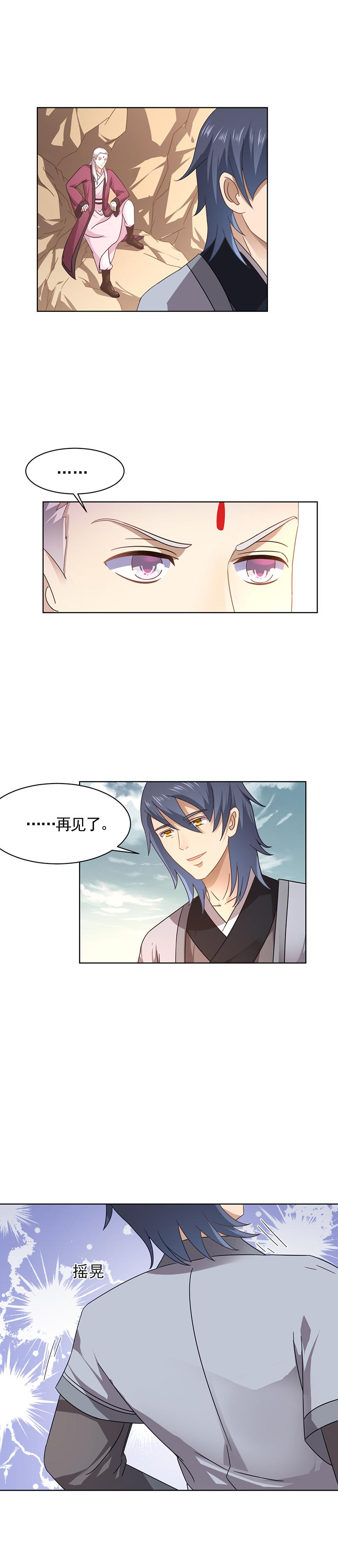 板厂峪（下）-第17话