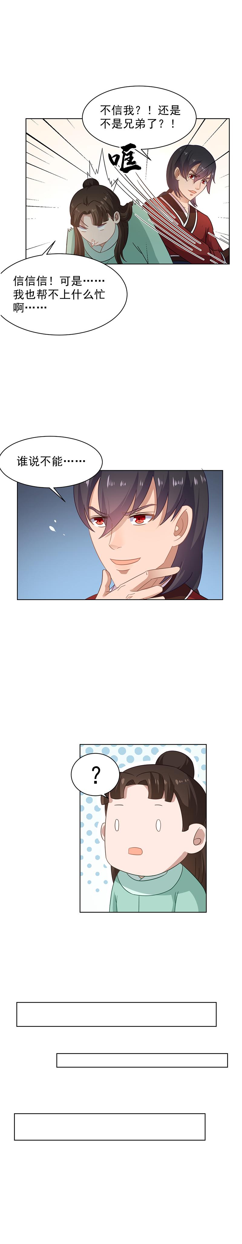 燕塞湖（下）-第19话