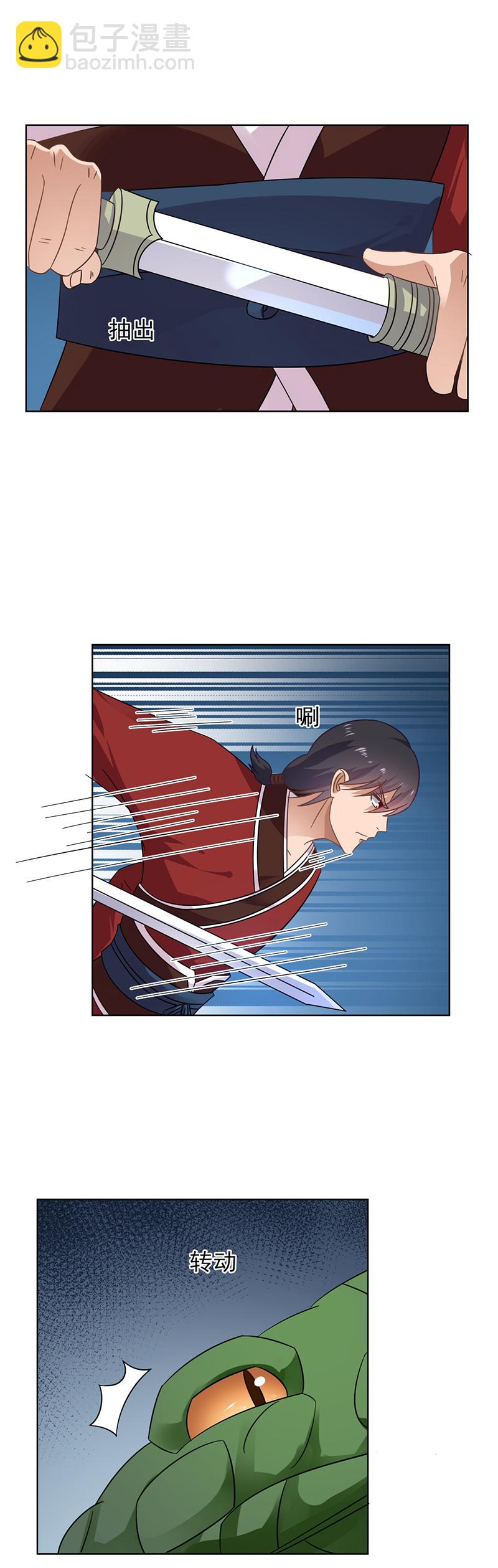 燕塞湖（下）-第19话