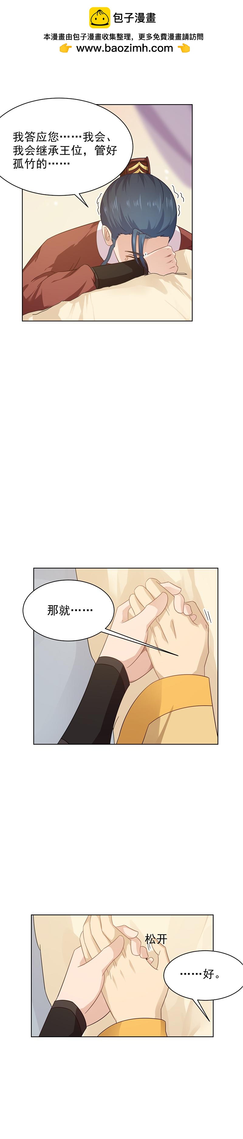 夷齐让国（中）-第21话