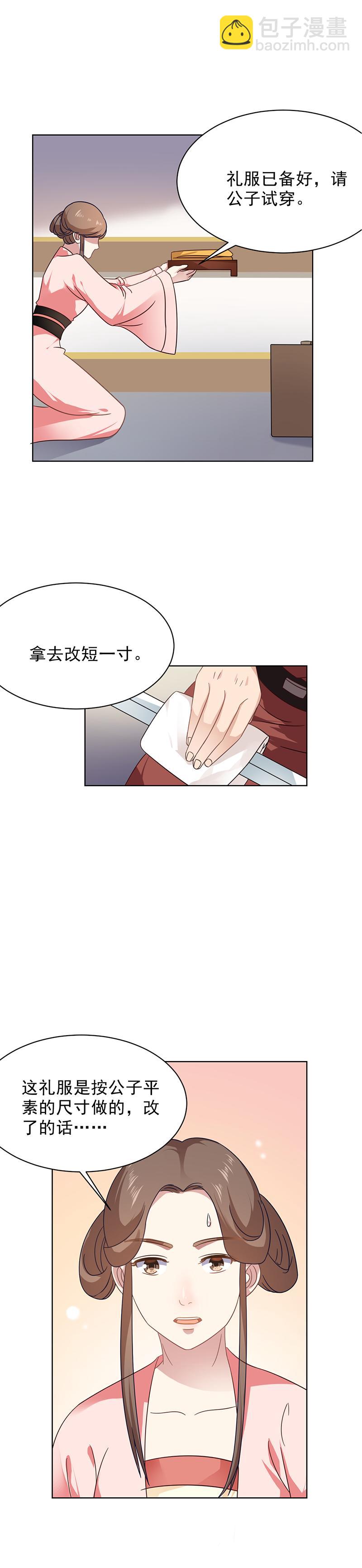 夷齐让国（中）-第21话