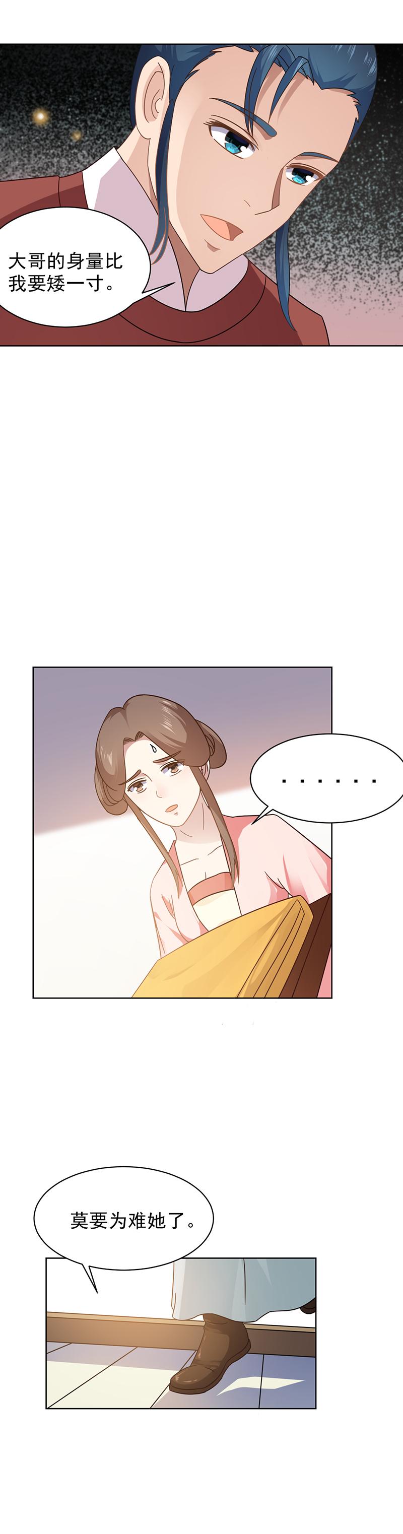 夷齐让国（中）-第21话