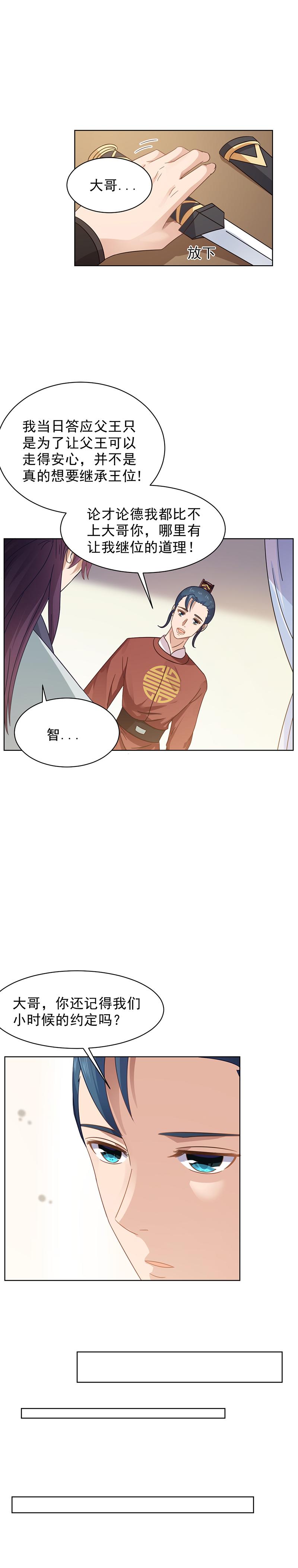 夷齐让国（中）-第21话