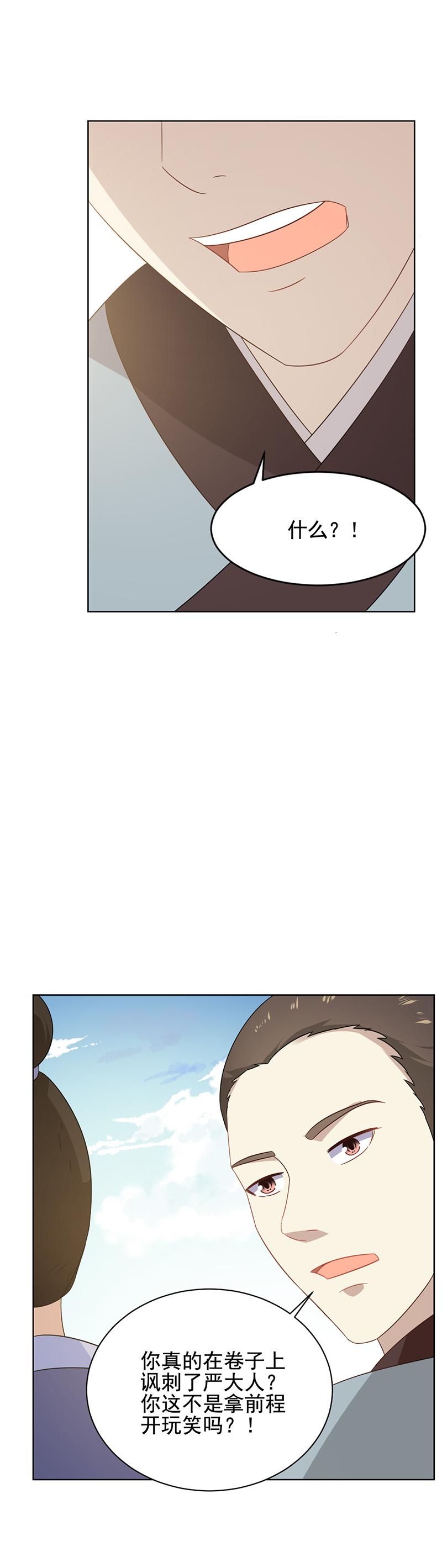 团圆寺（一）-第23话