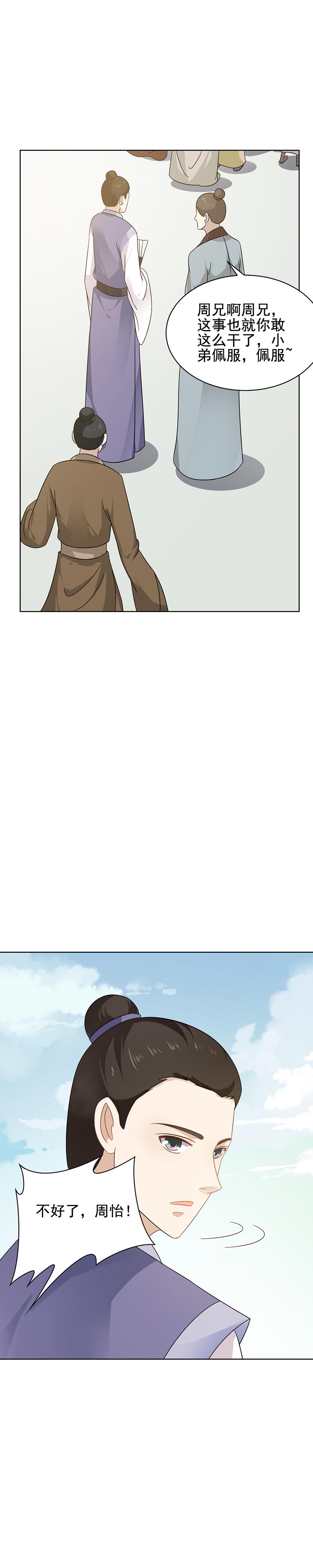 团圆寺（一）-第23话