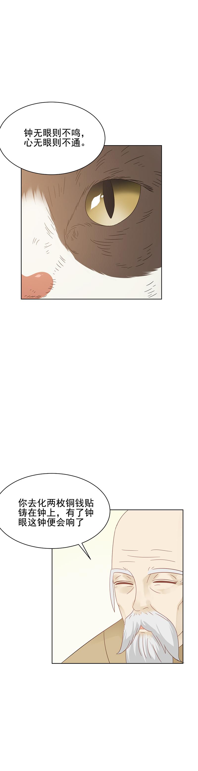 团圆寺（一）-第23话