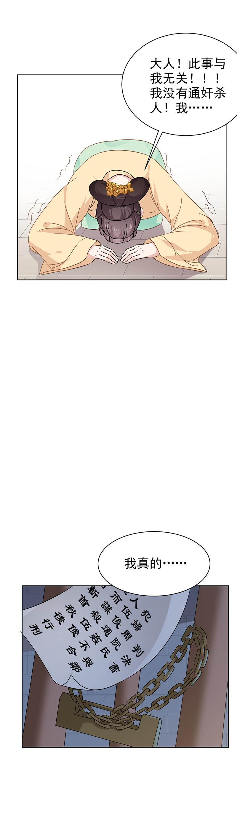 团圆寺（三）-第25话