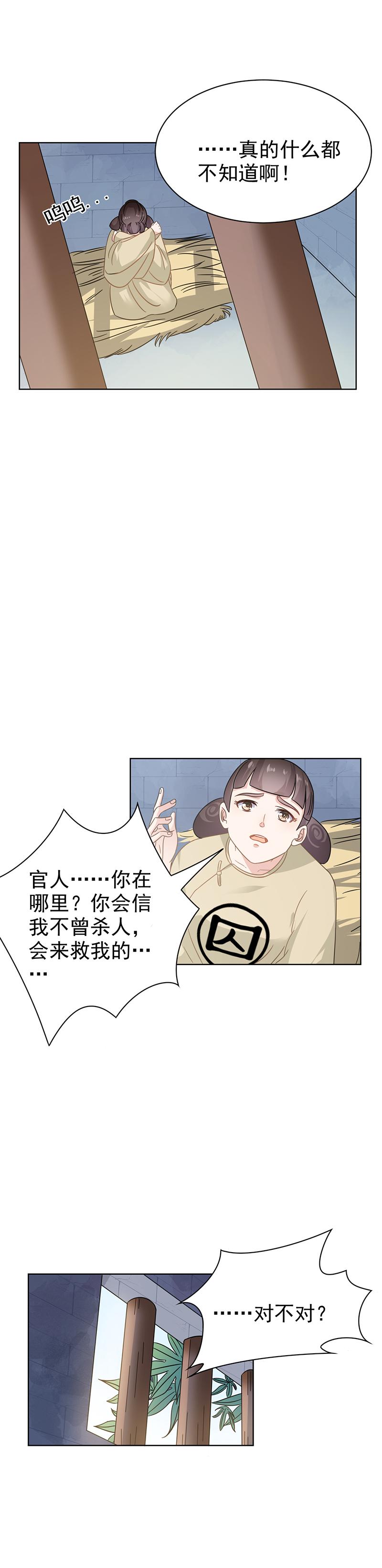 团圆寺（三）-第25话