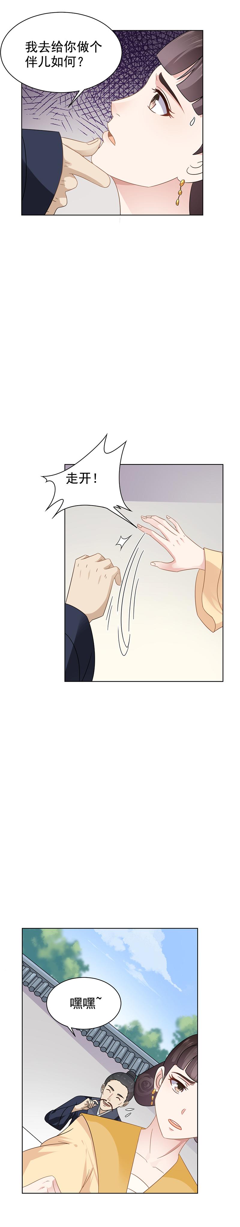 团圆寺（三）-第25话