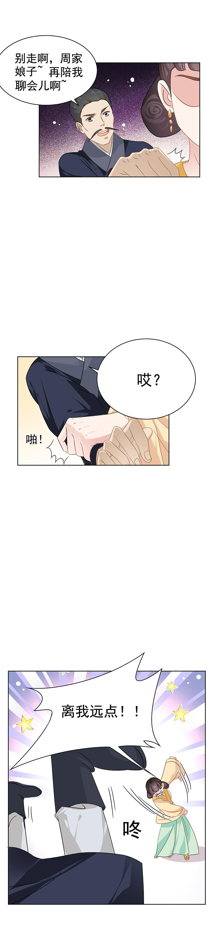 团圆寺（三）-第25话