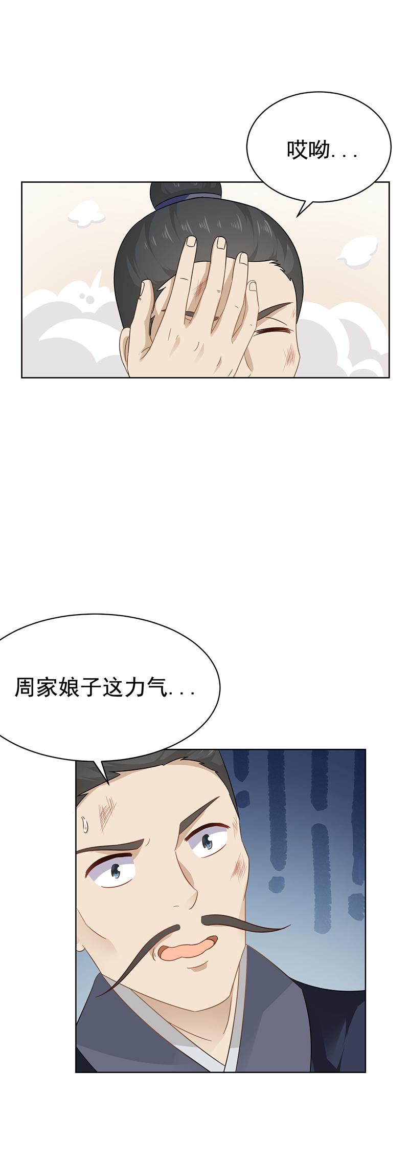 团圆寺（三）-第25话