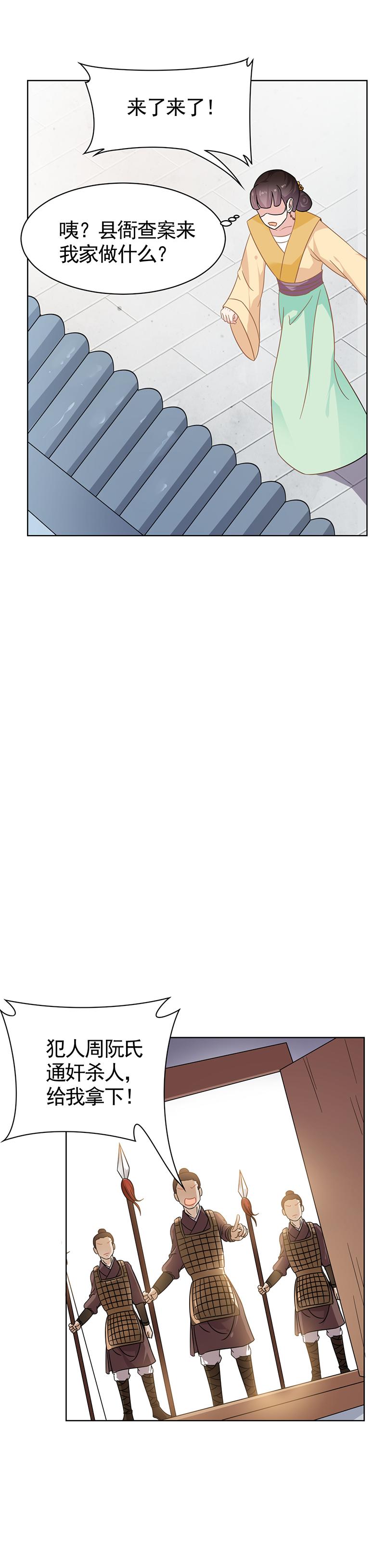 团圆寺（三）-第25话