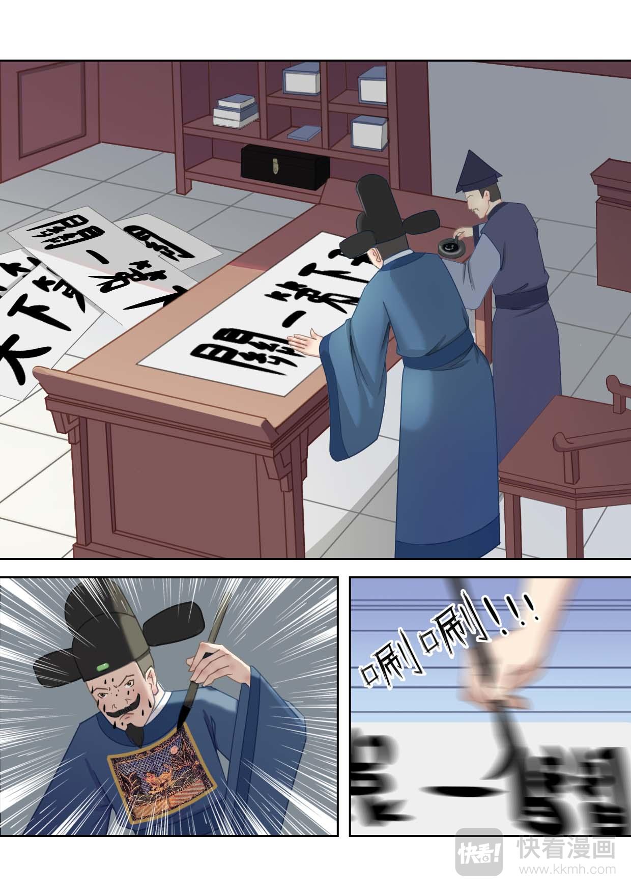 山海关由来（上）-第3话