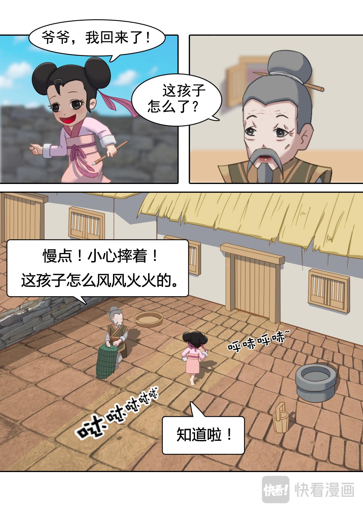 老虎石(1/2)-第5话