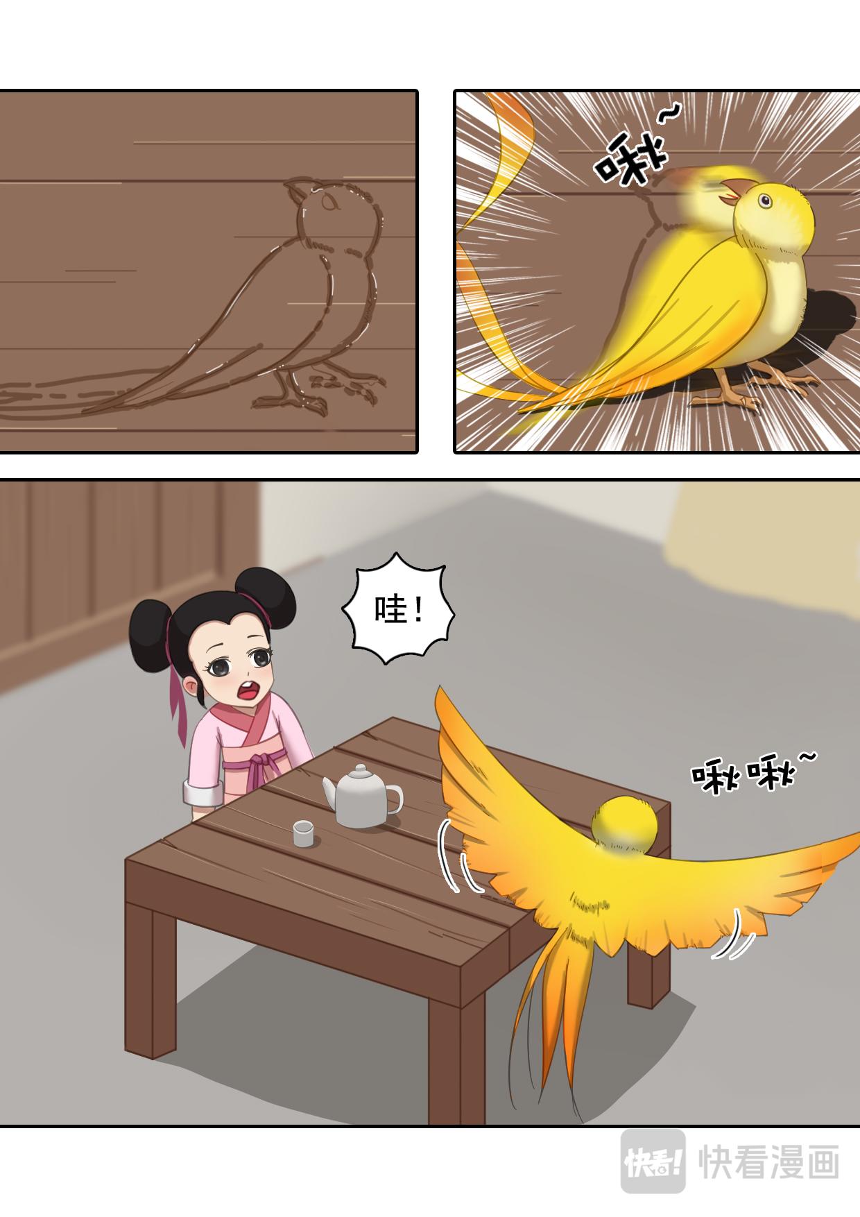 老虎石(1/2)-第5话