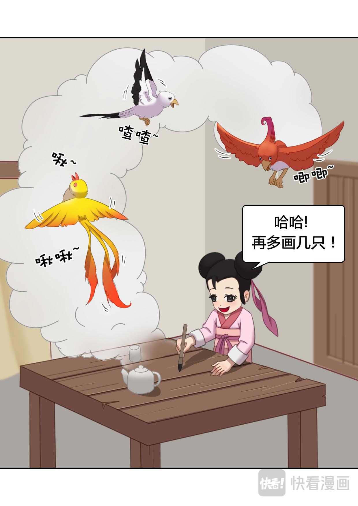 老虎石(1/2)-第5话