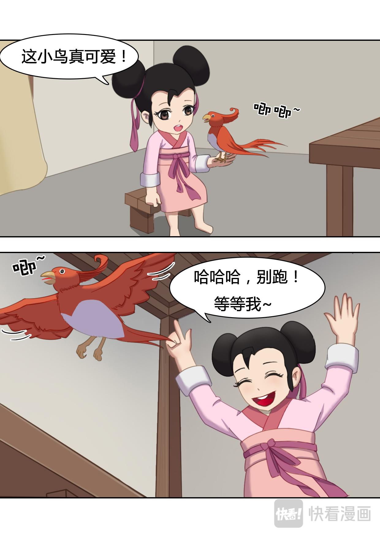 老虎石(1/2)-第5话