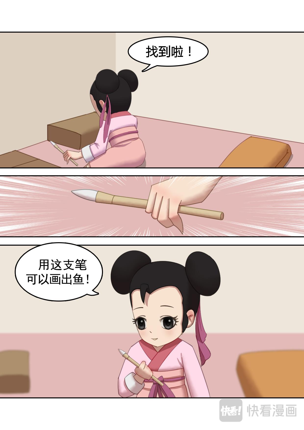 老虎石(1/2)-第5话