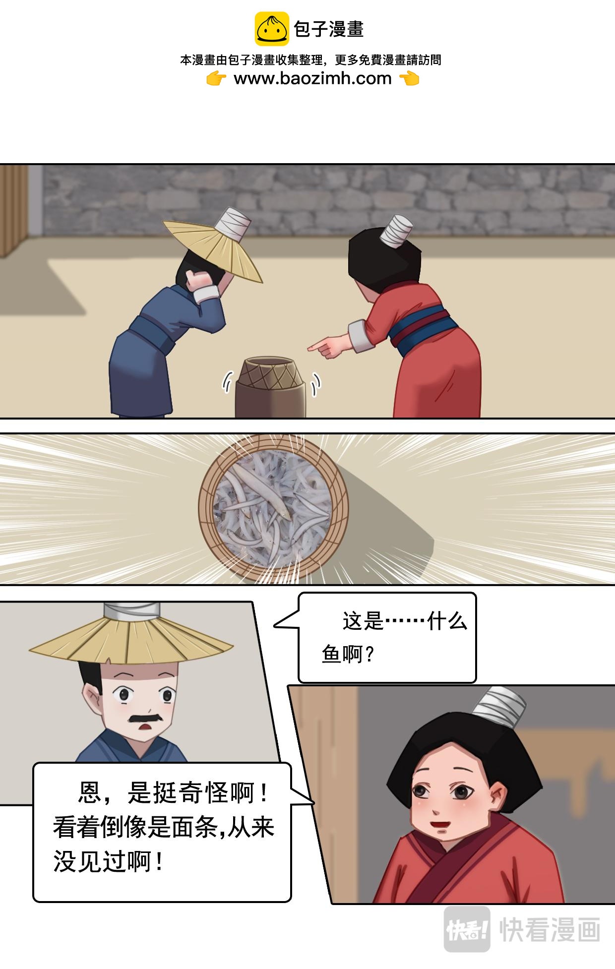 老虎石(1/2)-第5话