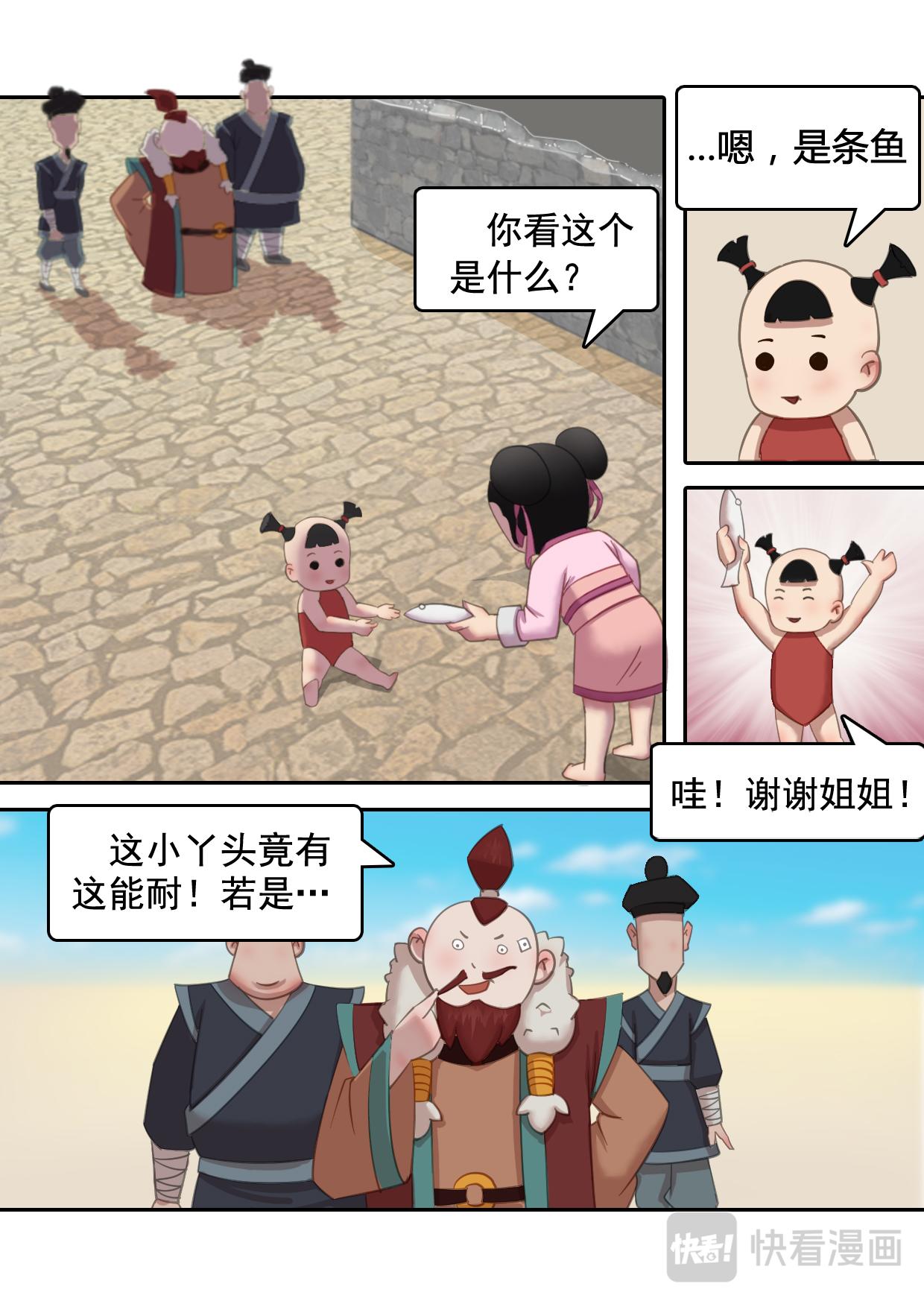 老虎石(1/2)-第5话